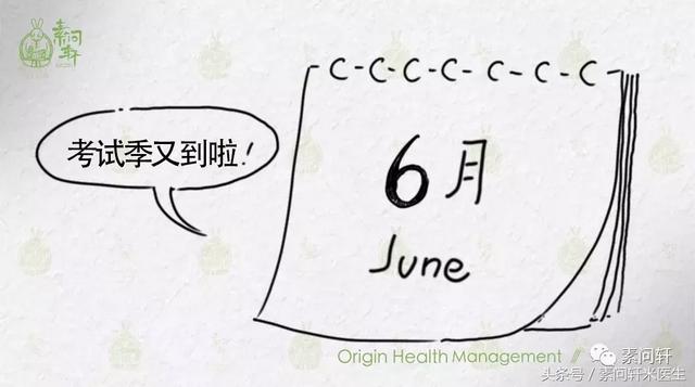你的生辰注定是读书高手？帮孩子逢考必过？给考试季中焦虑的家长