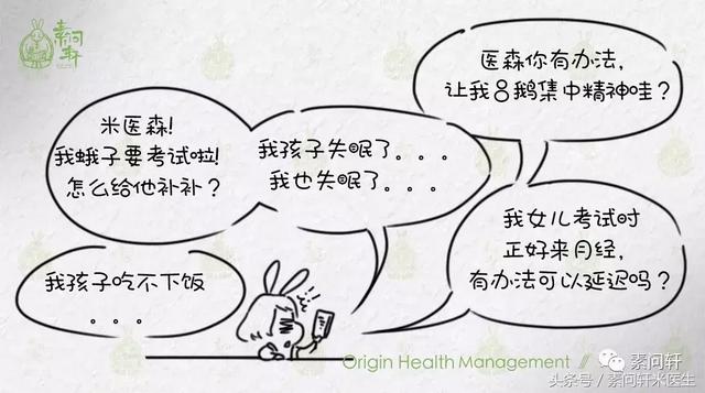 你的生辰注定是读书高手？帮孩子逢考必过？给考试季中焦虑的家长