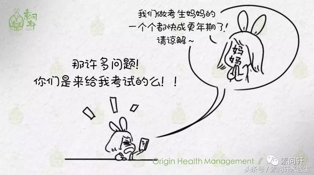 你的生辰注定是读书高手？帮孩子逢考必过？给考试季中焦虑的家长