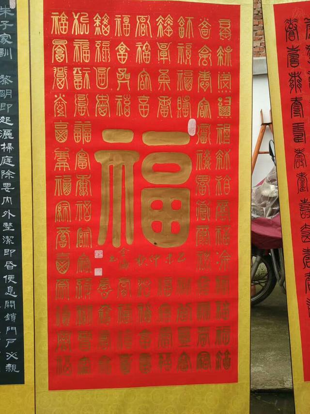 论生辰印绶（三）