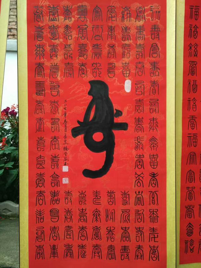 论生辰印绶