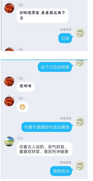 月令：天道不可违，顺逆之真机