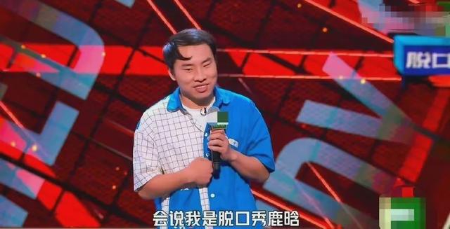 徐志胜自称是“脱口秀鹿晗”，鹿晗隔空回应：我是化了妆的徐志胜