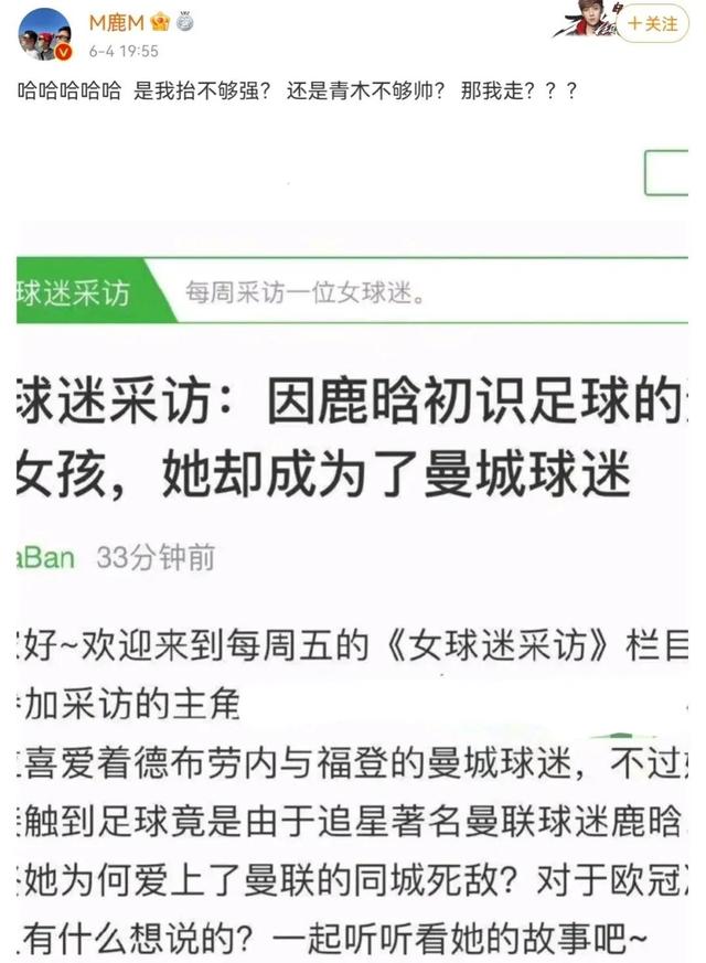 徐志胜自称是“脱口秀鹿晗”，鹿晗隔空回应：我是化了妆的徐志胜