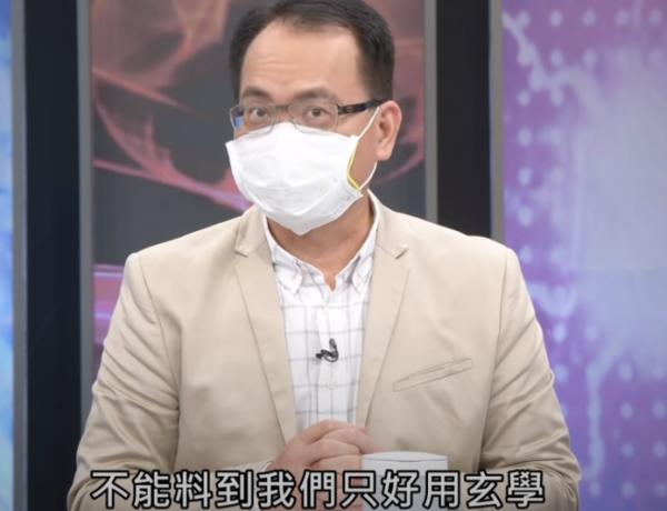 台湾电视节目请命理师用@￥分析疫情趋势，被批“人比疫情更可怕”