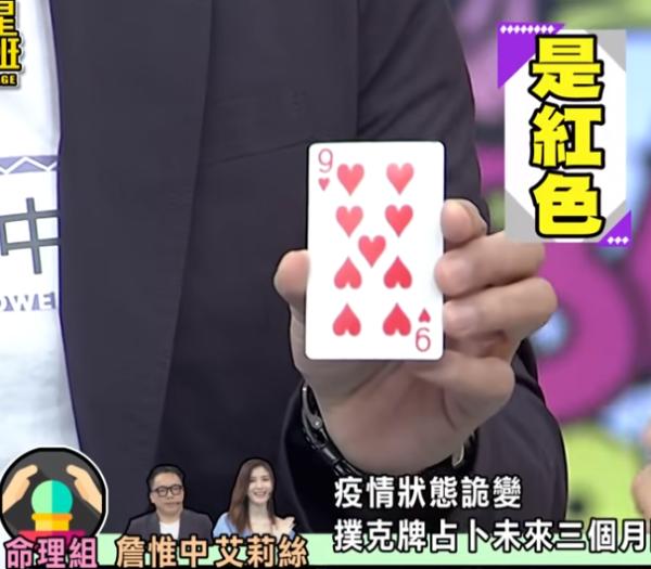 台湾电视节目请命理师用@￥分析疫情趋势，被批“人比疫情更可怕”