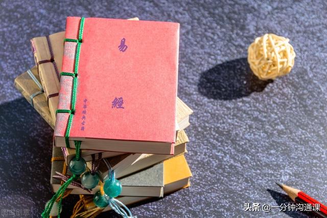 《易经》的易字，究竟是什么含义？4个要点讲清与“三易”的区别