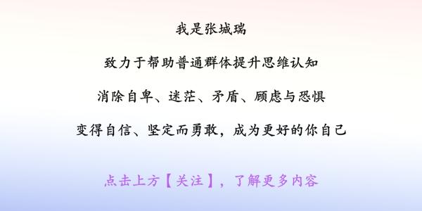 写给平凡的你我：08人际关系
