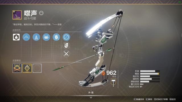 《命运2》智谋弓“噤声”详析测试及PVP配装推荐