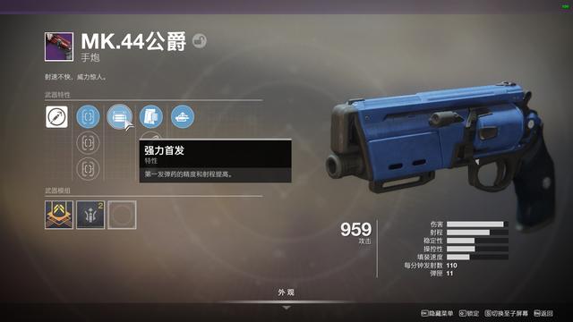 《命运2》智谋弓“噤声”详析测试及PVP配装推荐