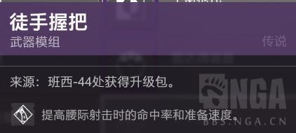 《命运2》智谋弓“噤声”详析测试及PVP配装推荐