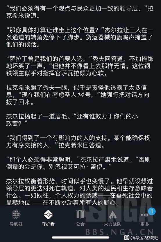 从零开始的《命运2》特别篇：邪姬未死，魅影先至