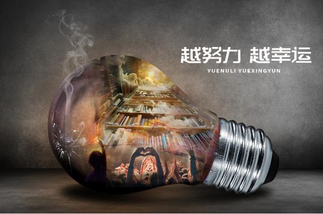 世界总是等价交换的，凭什么你总认为自己会被命运选中呢？