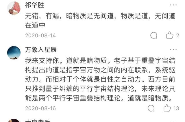 文化天道，细思极恐的细节，让人毛骨悚然！