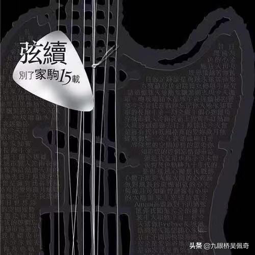 一代又一代的精神偶像