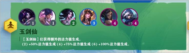 LOL云顶之弈新赛季命运之轮特质&职业详解：月神，赌狗的最爱