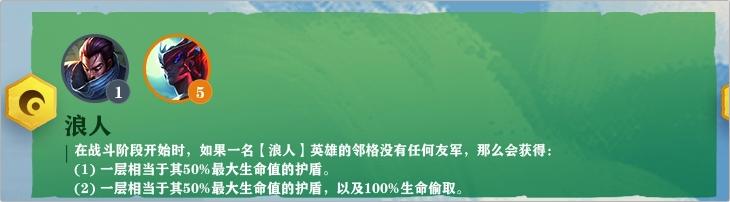 LOL云顶之弈新赛季命运之轮特质&职业详解：月神，赌狗的最爱