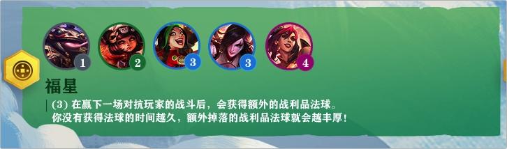 LOL云顶之弈新赛季命运之轮特质&职业详解：月神，赌狗的最爱