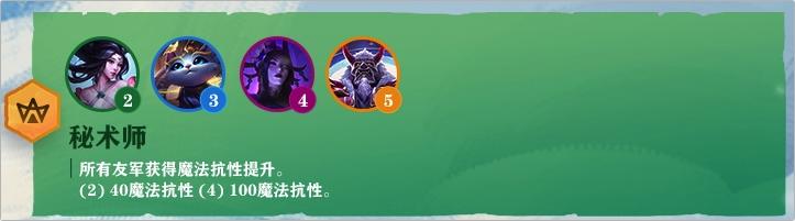 LOL云顶之弈新赛季命运之轮特质&职业详解：月神，赌狗的最爱