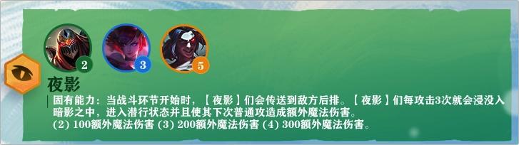 LOL云顶之弈新赛季命运之轮特质&职业详解：月神，赌狗的最爱