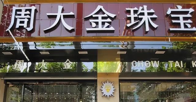 一年卖出100吨黄金!被山寨最狠的民族品牌,凭什么干到全球第一