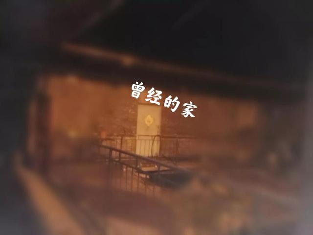 一穷二白时的买房记！我强悍不过命运，但强悍得过自己
