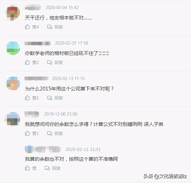 国学文化：简单的“天干地支”求年月日时生辰