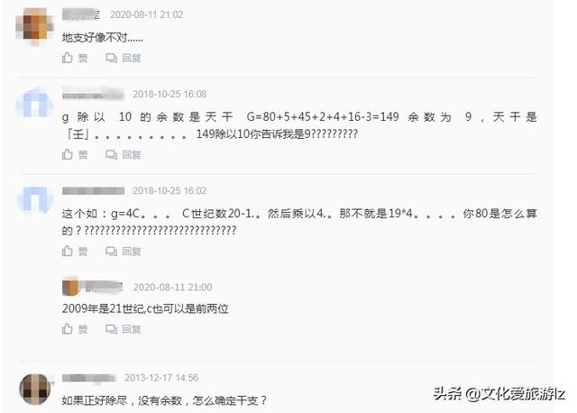 国学文化：简单的“天干地支”求年月日时生辰