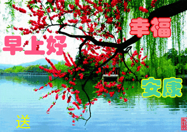 人生在世，三分天注定，七分靠打拼，爱拼才会赢，早安