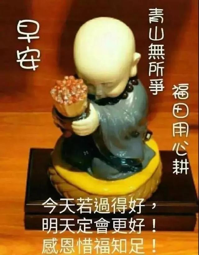 人生在世，三分天注定，七分靠打拼，爱拼才会赢，早安
