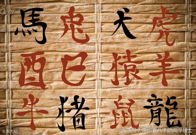 生辰如何看贫富