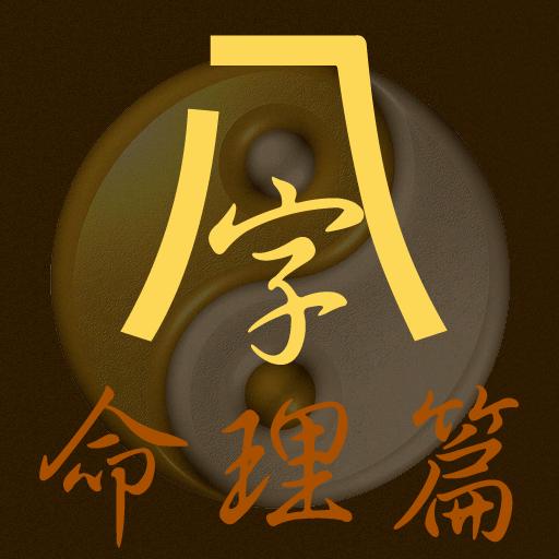 生辰入门基础，生辰生辰怎么看？