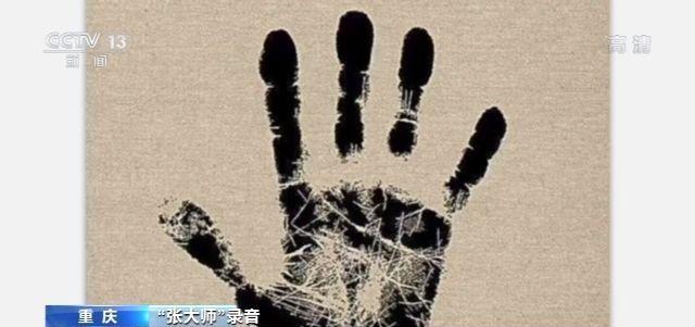 “@￥大师”真的可信吗？看警方如何一锅端