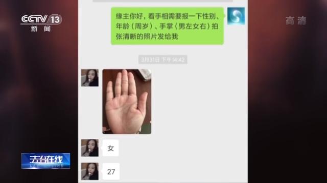 “@￥大师”真的可信吗？看警方如何一锅端