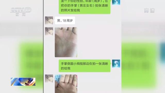 “@￥大师”真的可信吗？看警方如何一锅端
