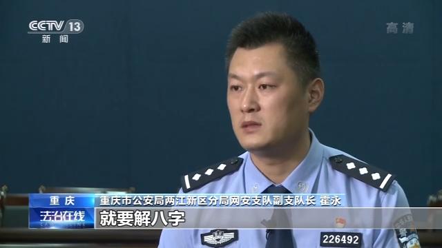 “@￥大师”真的可信吗？看警方如何一锅端
