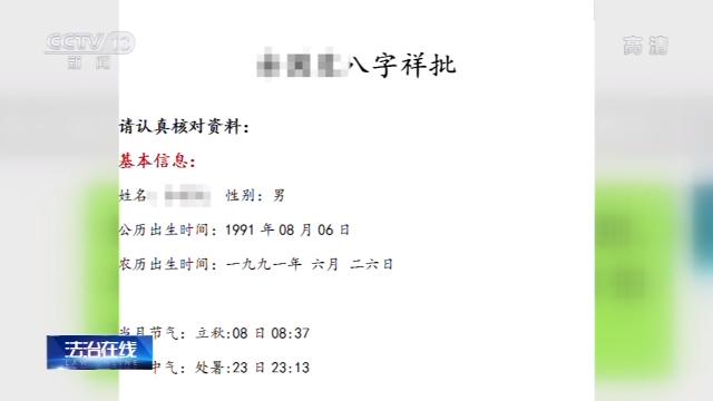 “@￥大师”真的可信吗？看警方如何一锅端