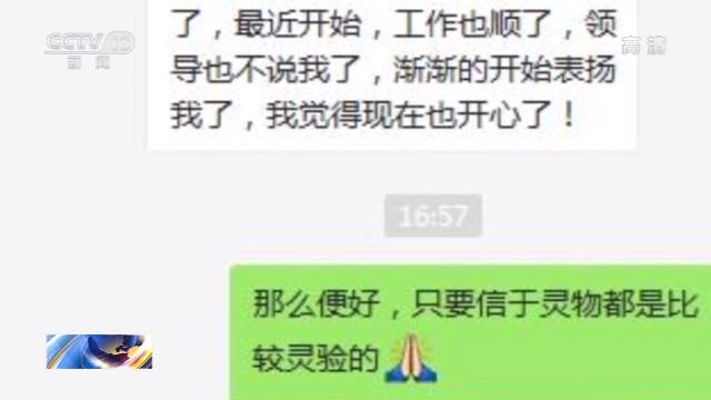 “@￥大师”真的可信吗？看警方如何一锅端