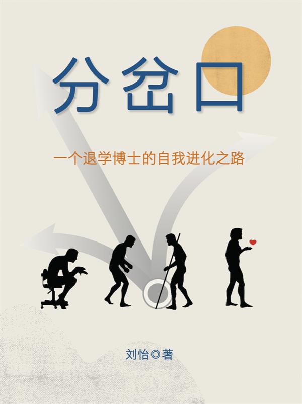 湃书单｜澎湃新闻编辑们在读的12本书：点击率如何改变记者工作