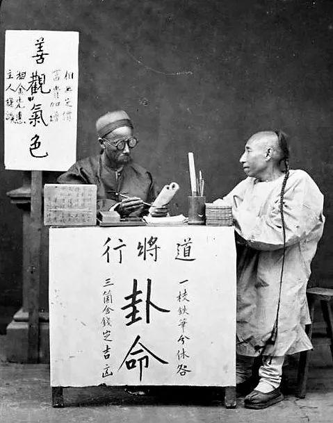 你为自己抽过签算过命吗？