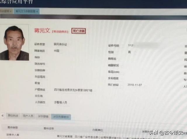 2018年四川七旬@￥老汉家中死亡，小孩：昨天就有人预言他会死