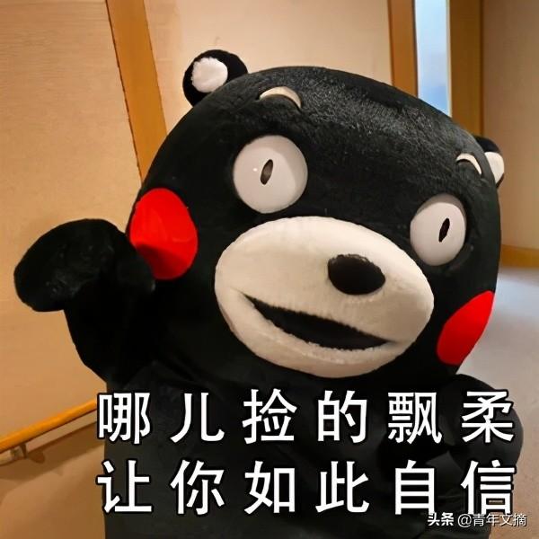 开心一刻｜千万别对我用美人计，因为我只会将计就计