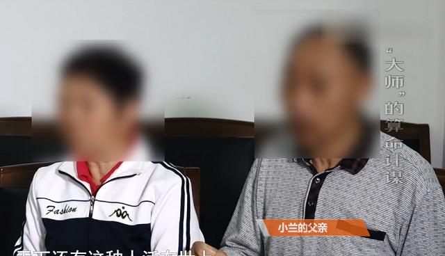 2019年，17岁少女@￥遭“大师”玷污，大师狡辩：我肾虚没有能力