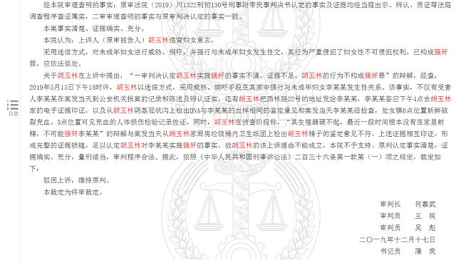 2019年，17岁少女@￥遭“大师”玷污，大师狡辩：我肾虚没有能力