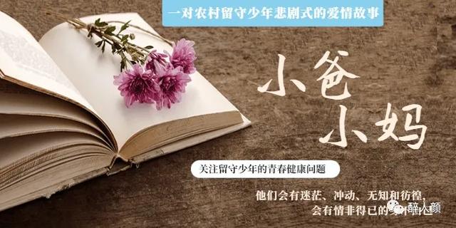 小说：小爸小妈第一章