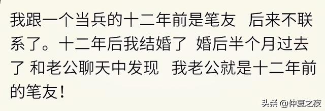 不得不信：正缘是不会错过的，该和你结婚的人就一定会和你结婚