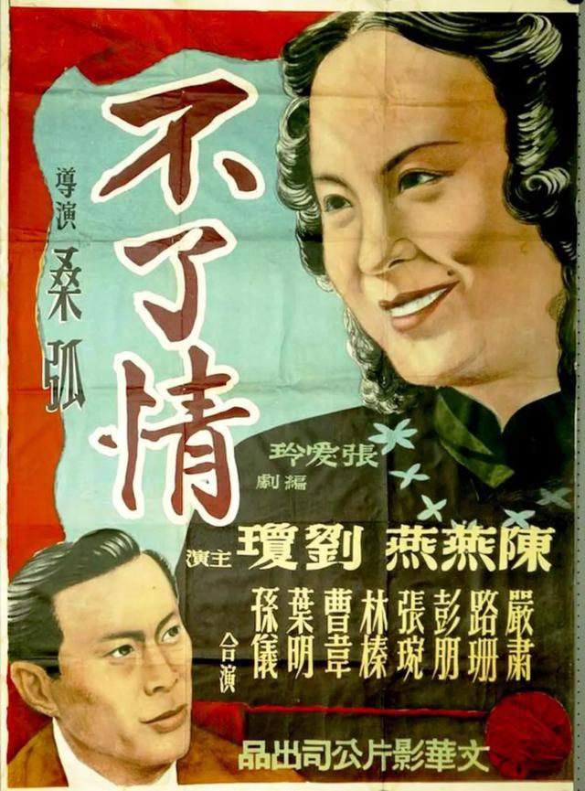 张爱玲《多少恨》：因为慈悲，所以成全
