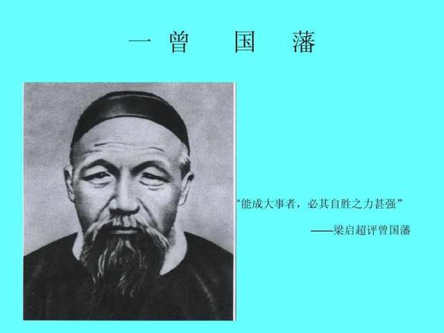 都是一样的“人”，看测字先生如何为曾国藩道破天机