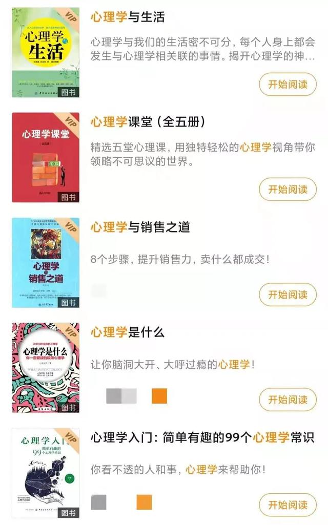 @￥？弗洛伊德？还是微表情与读心术丨心理学究竟是什么