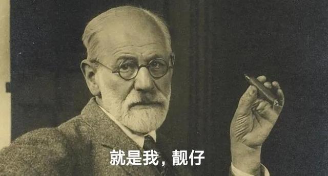 @￥？弗洛伊德？还是微表情与读心术丨心理学究竟是什么
